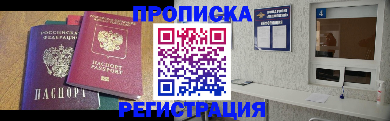 временная регистрация адрес в Саяногорске