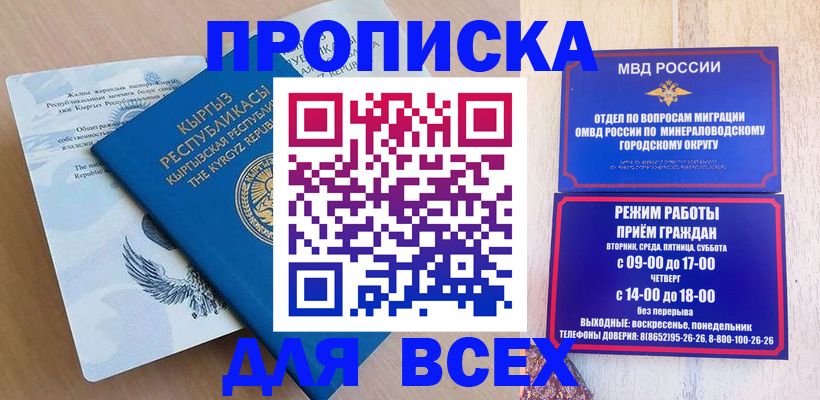 временная регистрация поиск в Саяногорске