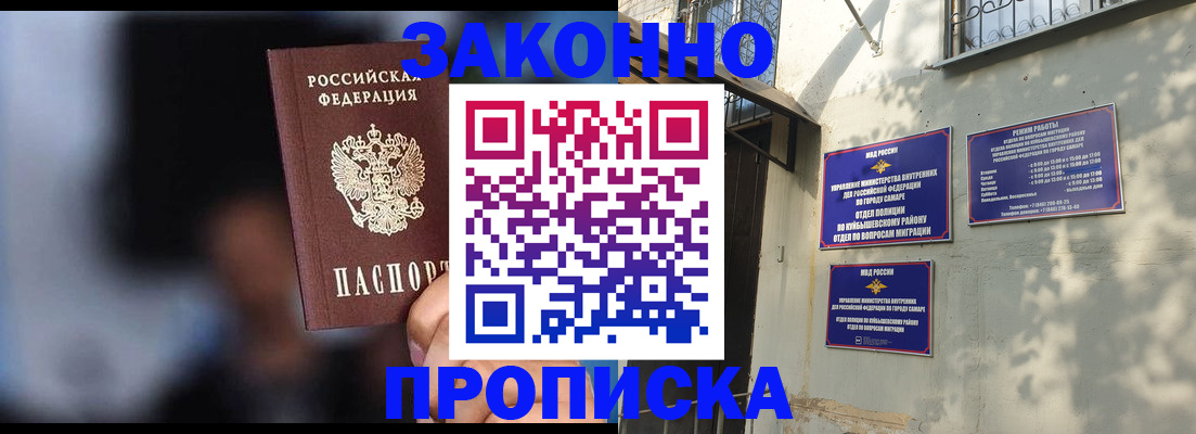 прописка паспорт в Саяногорске