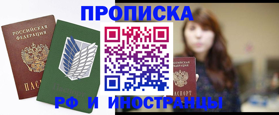 прописка от собственника в Саяногорске