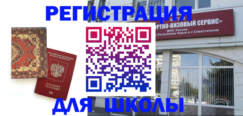 временная регистрация недорого в Саяногорске
