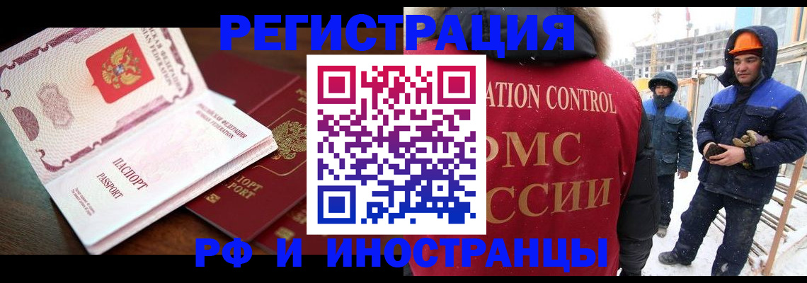 прописка регистрация в Саяногорске